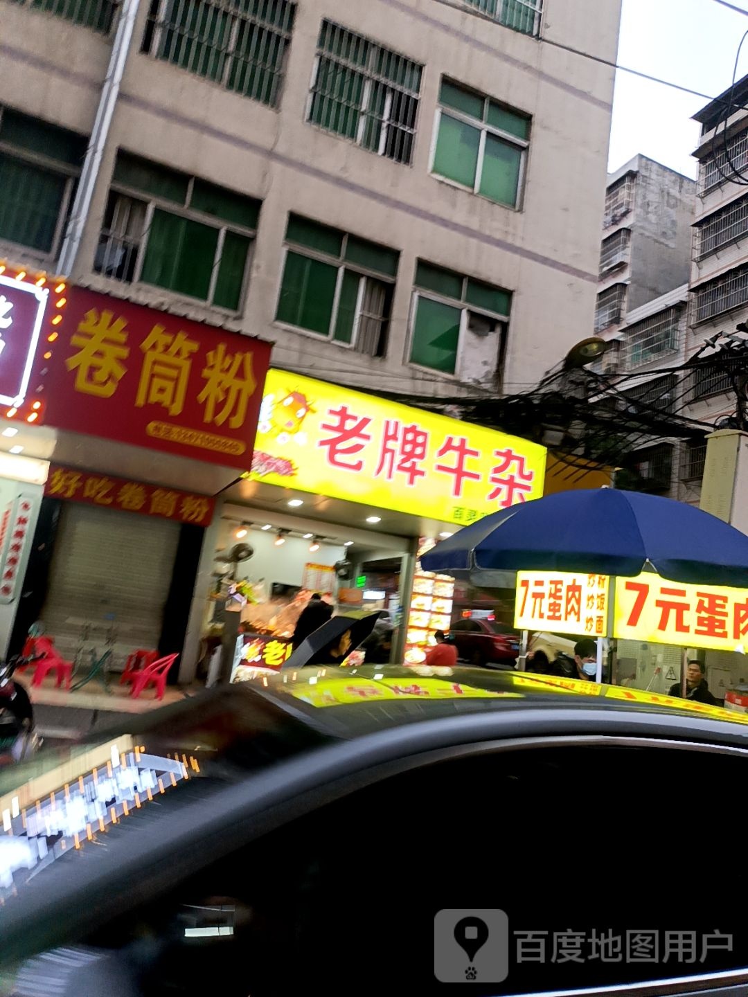 李记·越南卷筒粉越南春卷河内老牌(常乐二街店)