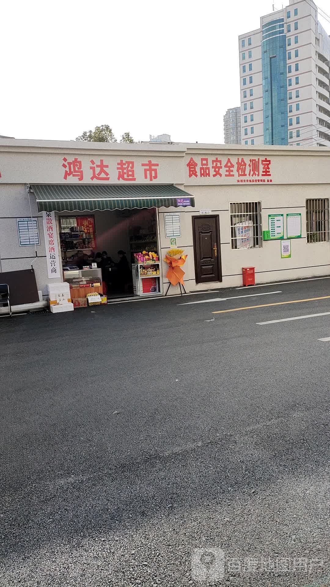 鸿达乌超市(宏达路店)