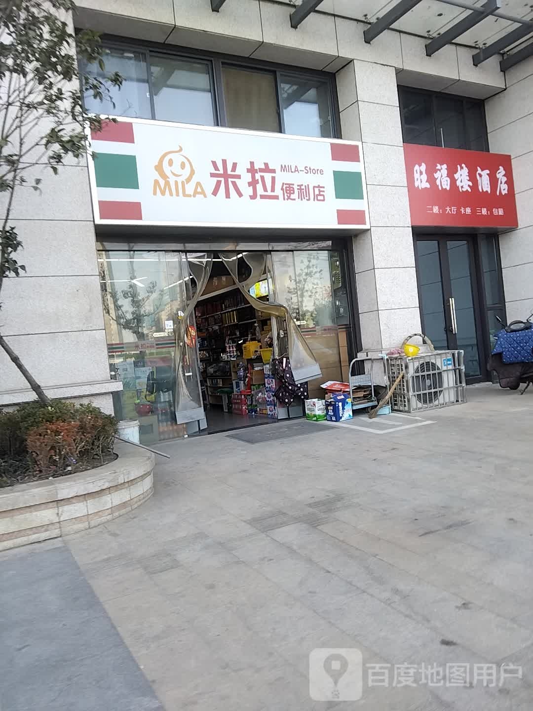 金头玛酒店·旺福盛宴