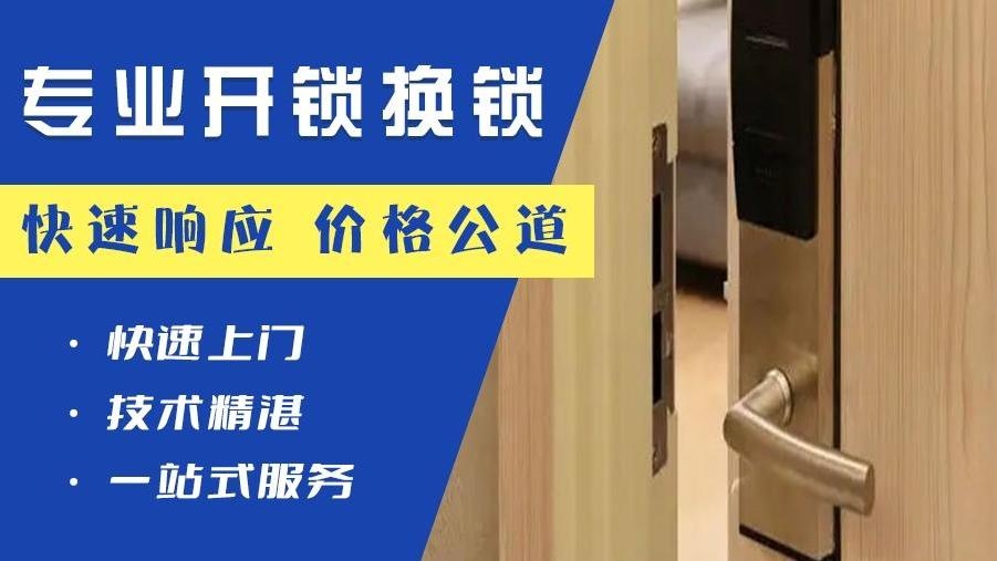 诚诚锁业