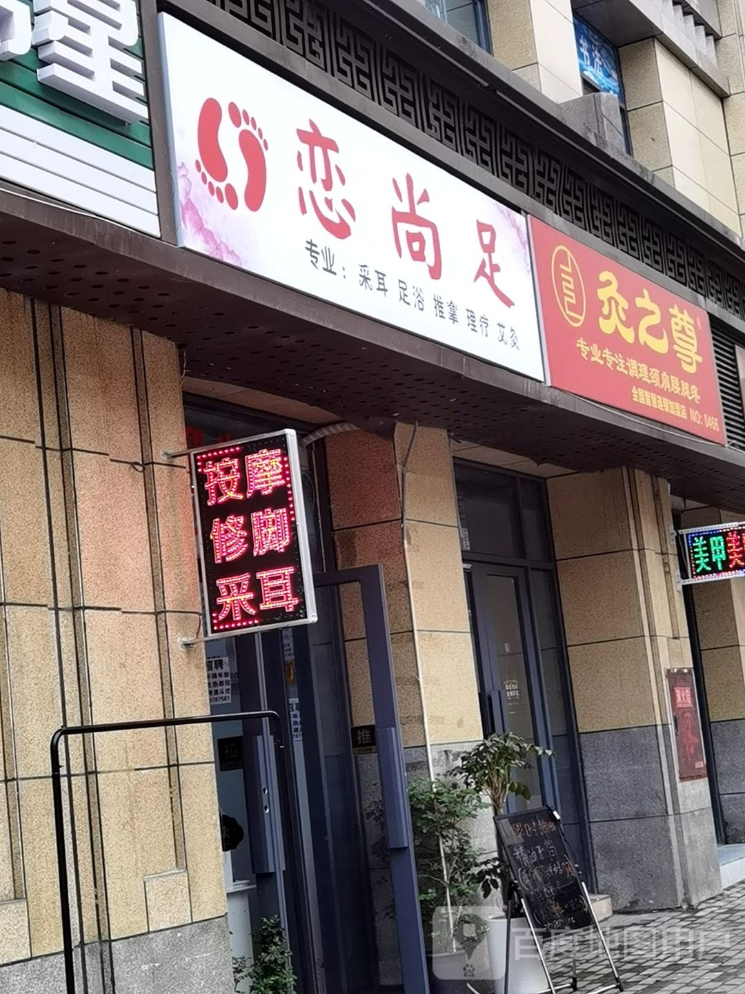 恋云尚足采耳