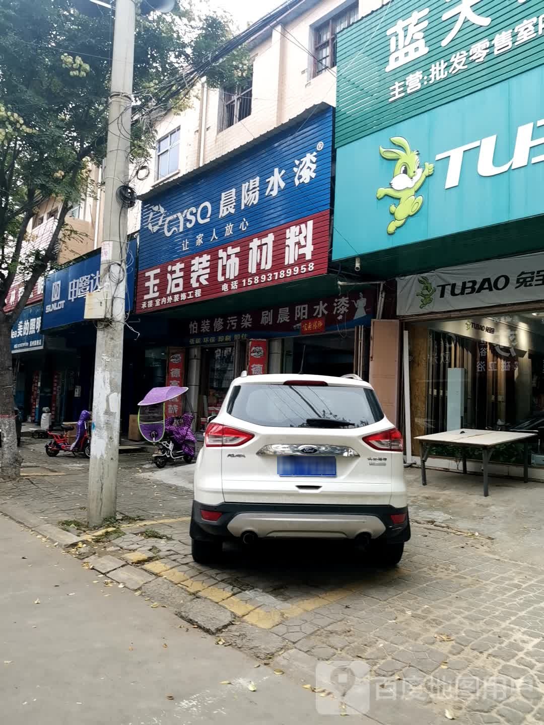 申鹭达卫浴(药行北街店)