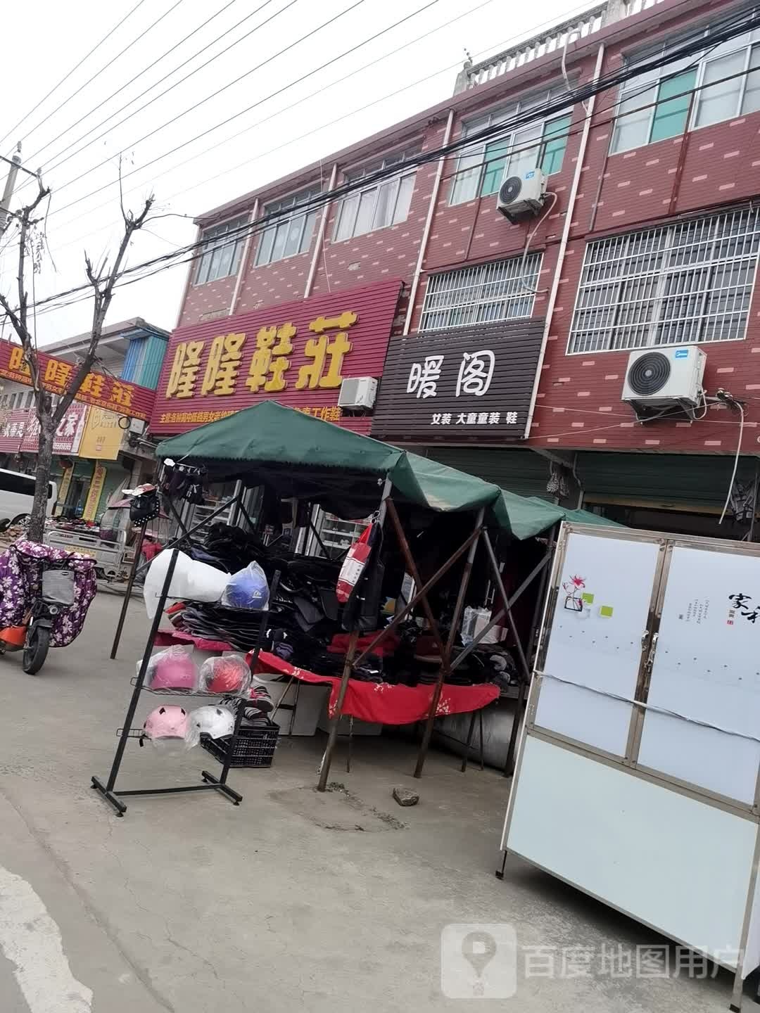 暖阁女装大童童装鞋