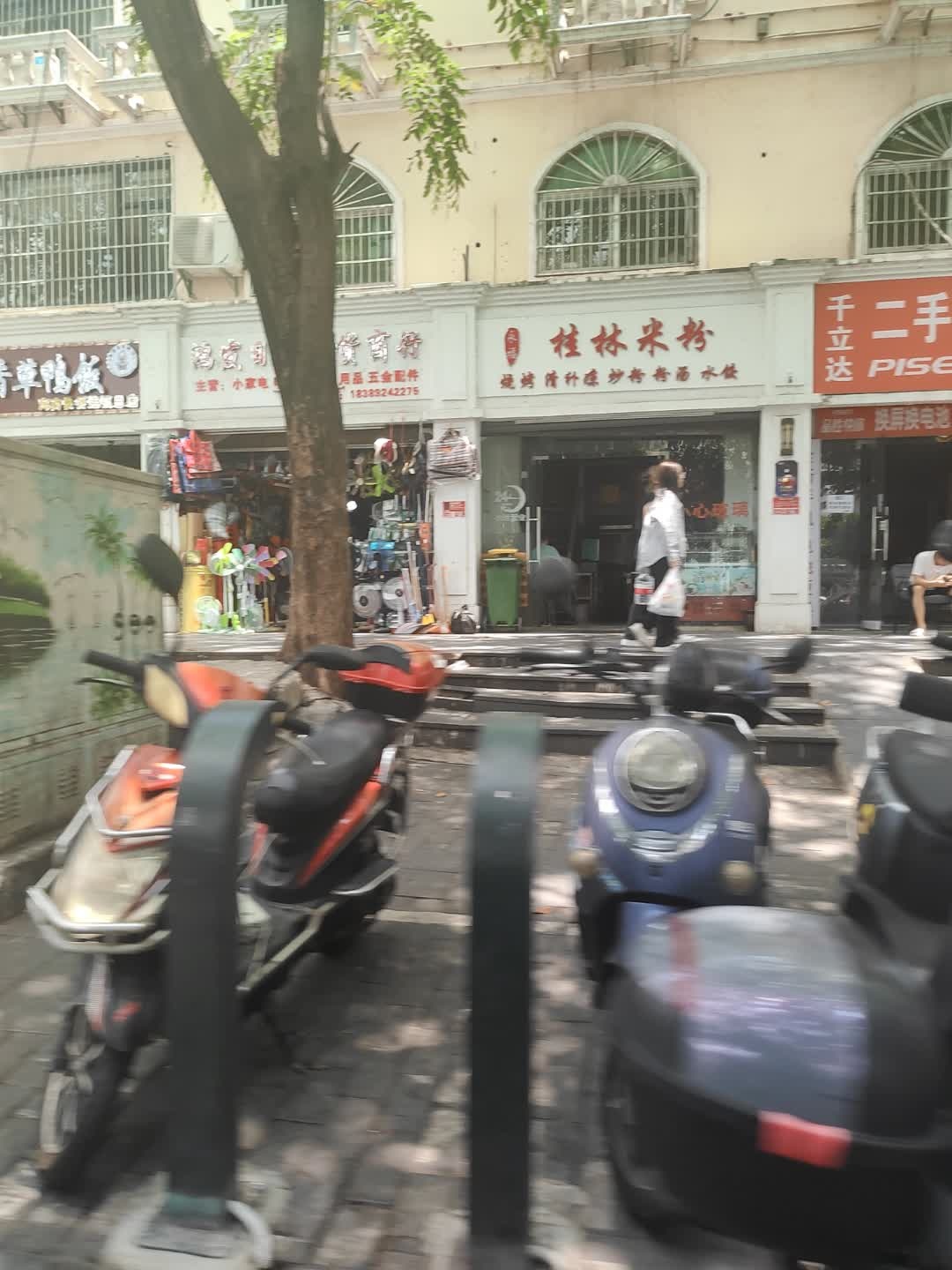 永福桂林米粉(荔枝沟分店)
