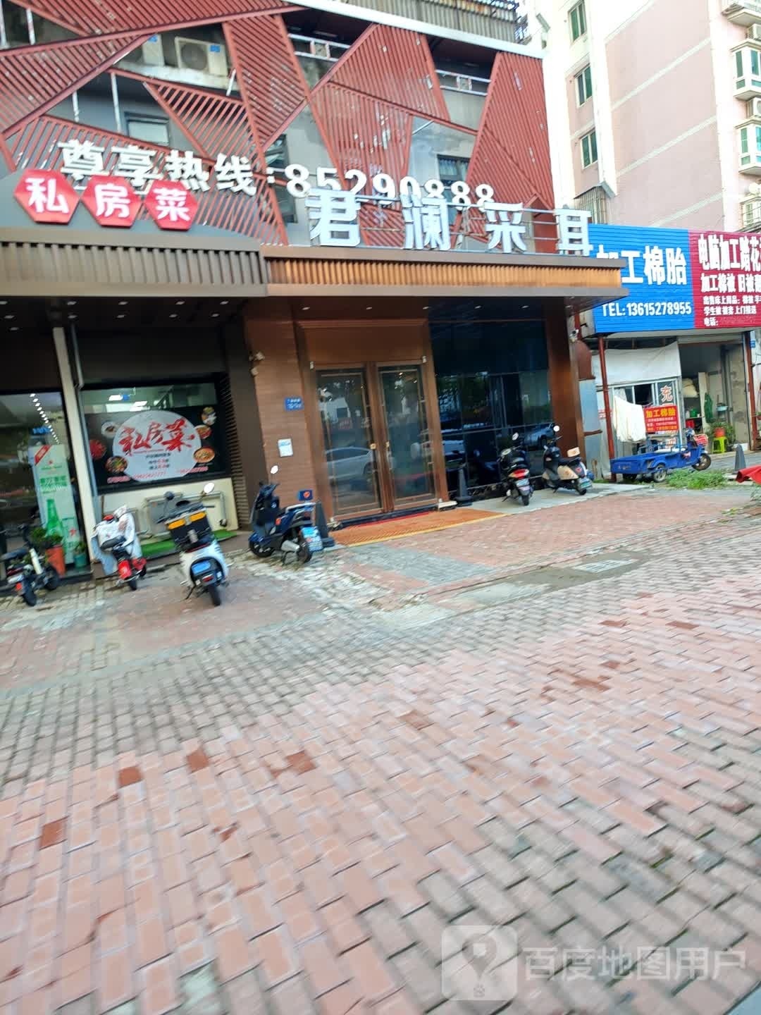 水韵足道推拿