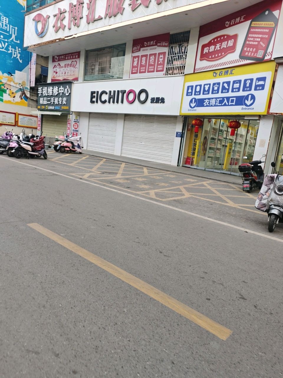 恒毅数码(解放街店)