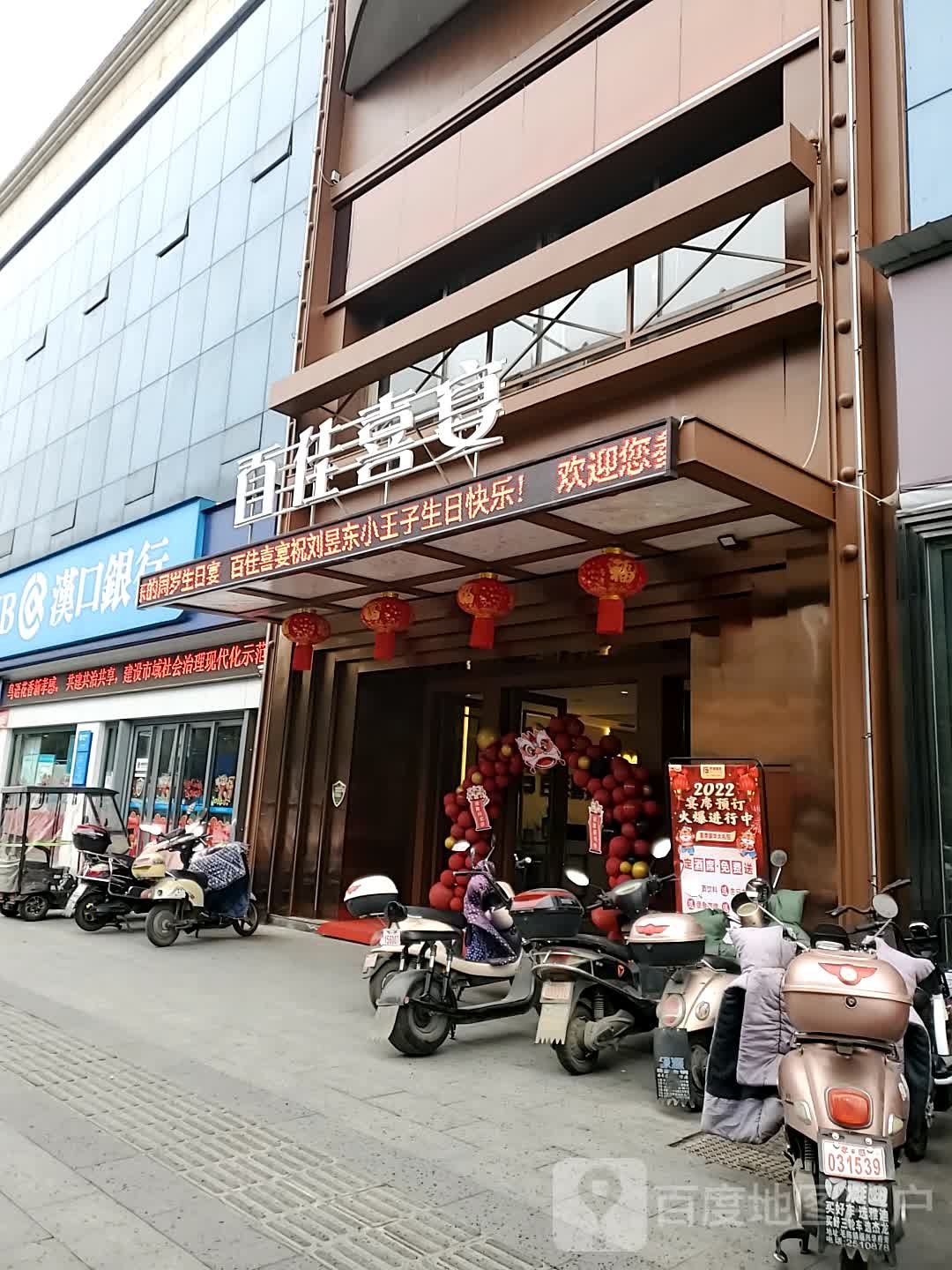 汉口建行(孝感孝南支行)