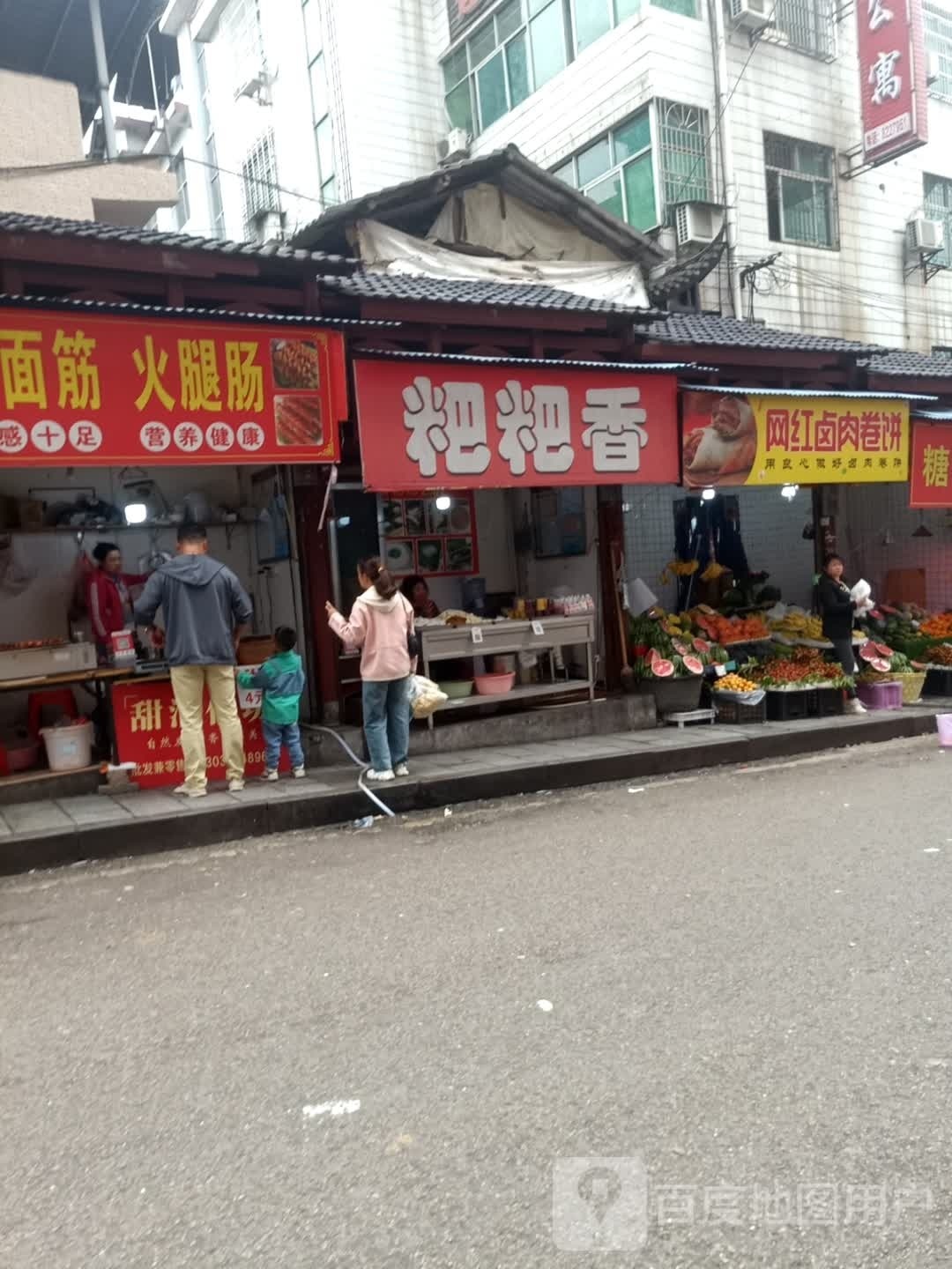 网红卤肉卷饼