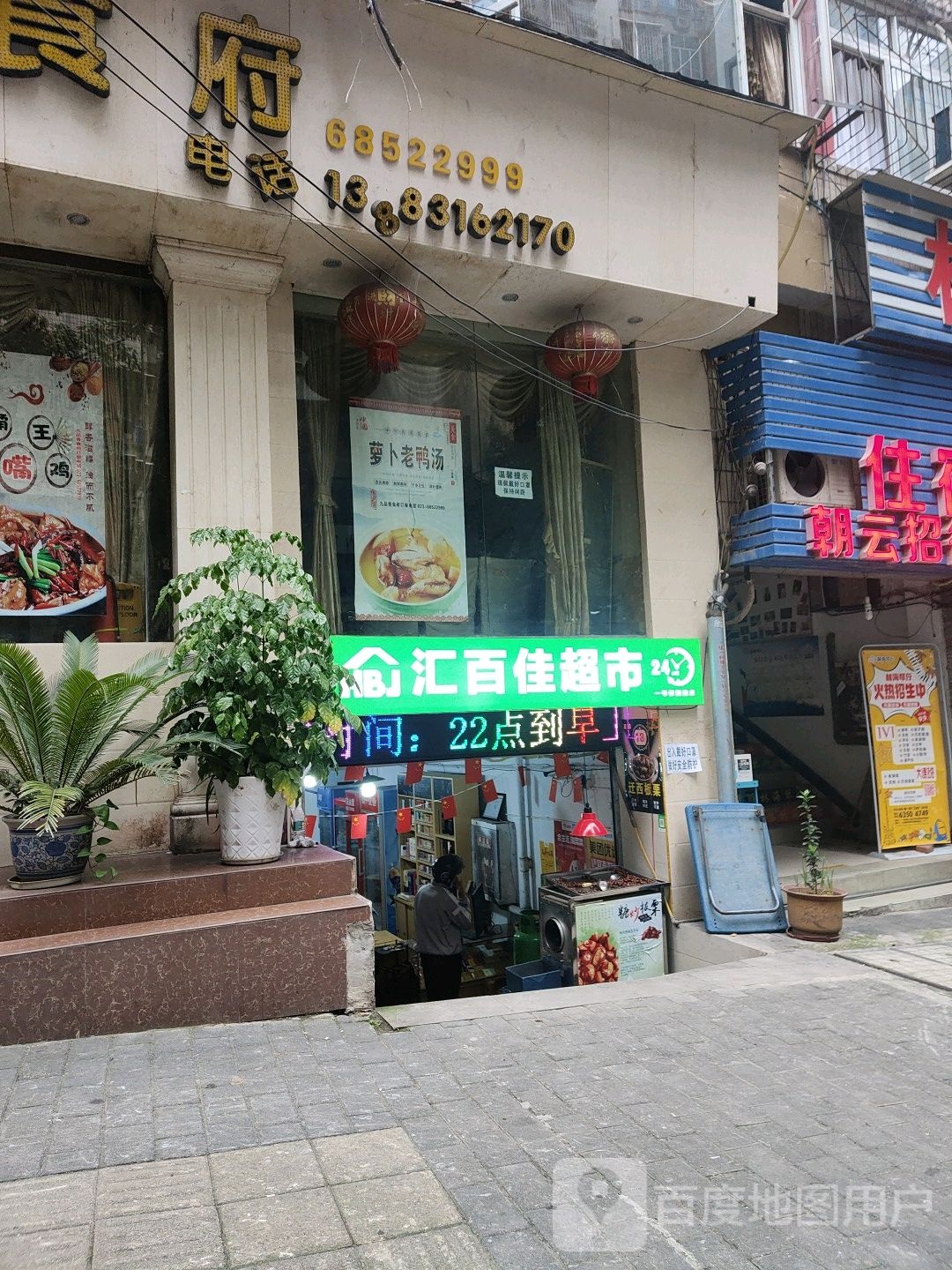 汇百佳超市(观音岩24h直选店)