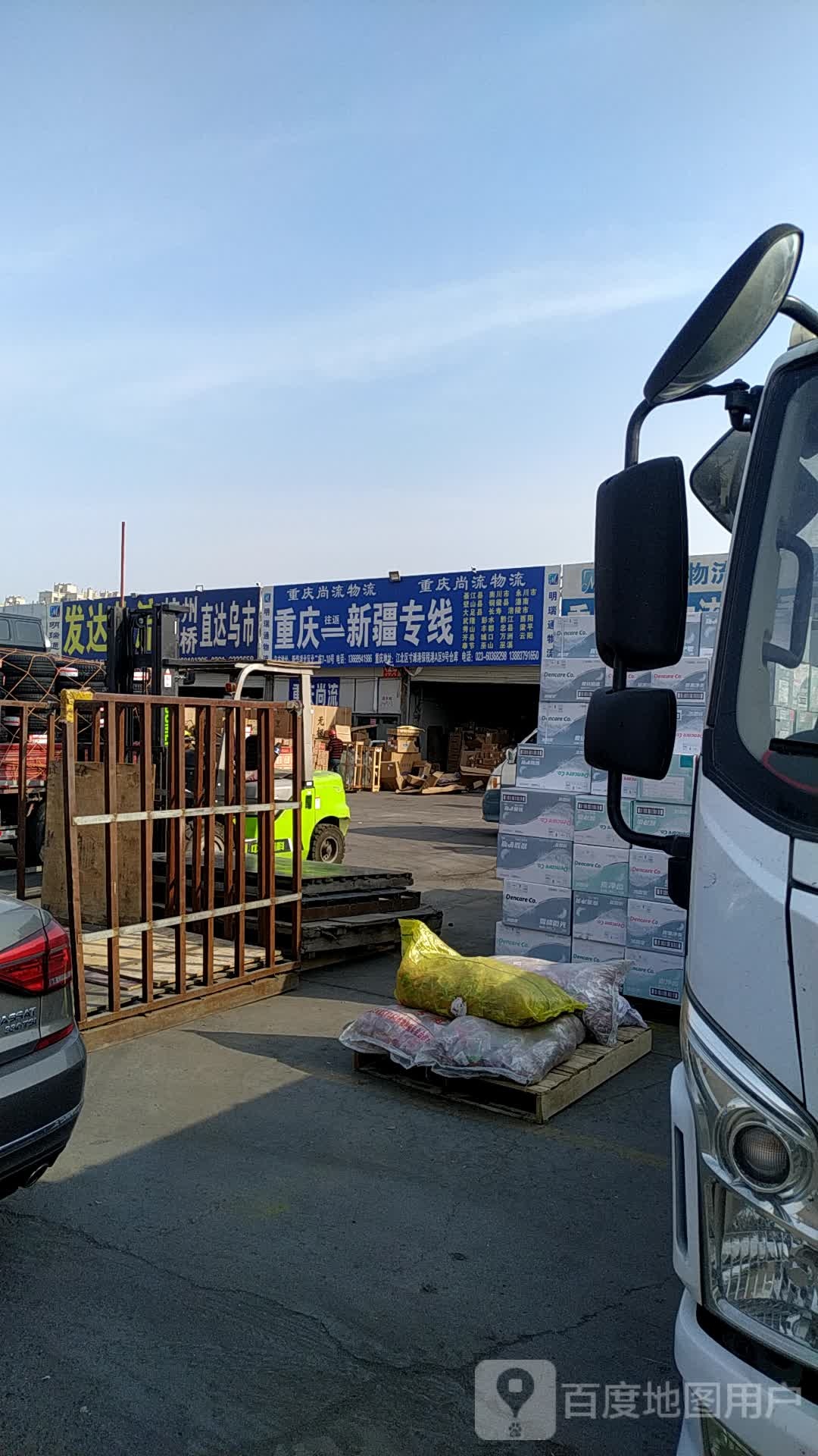 重庆尚流物流