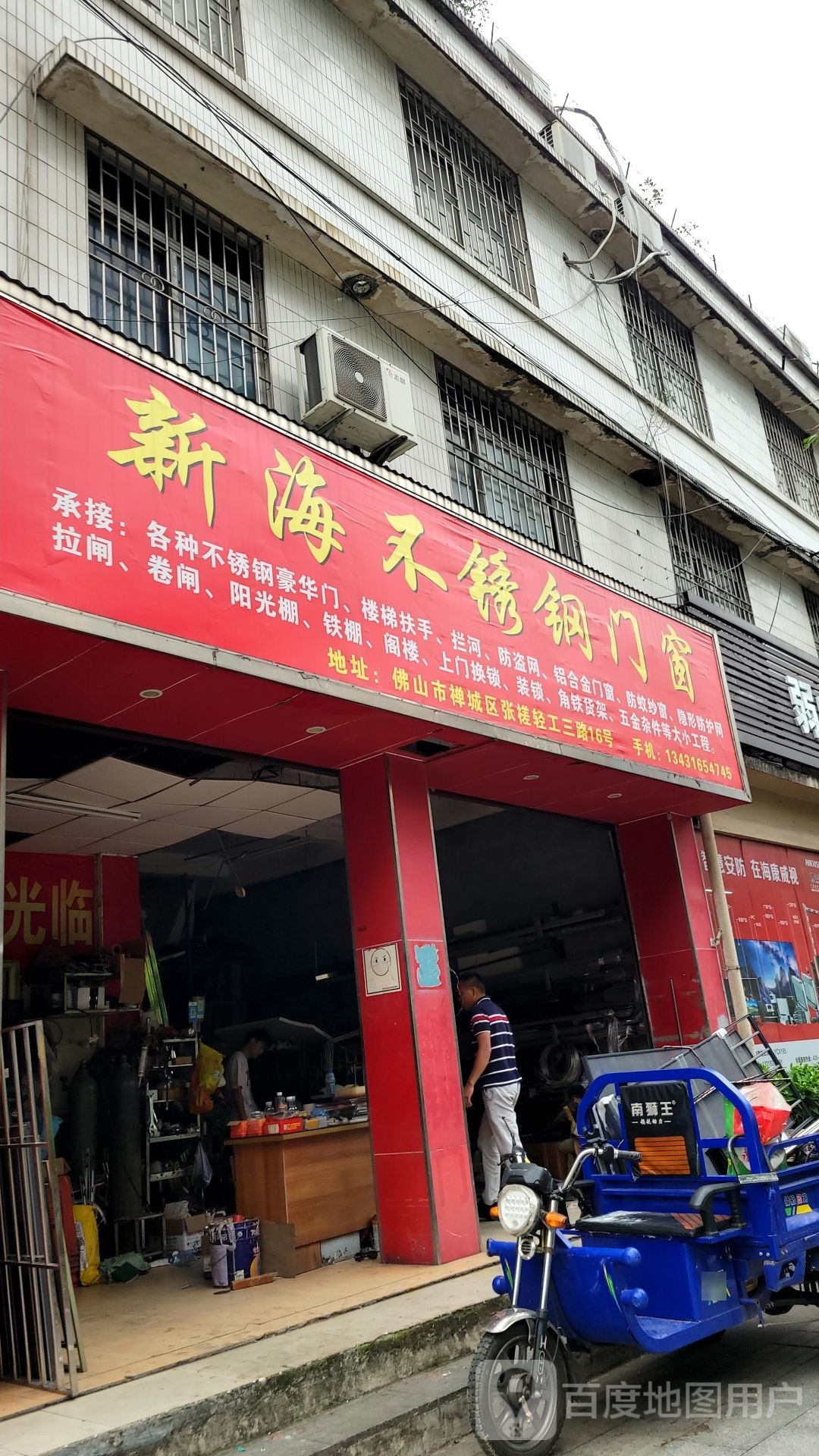 新海不锈钢门窗