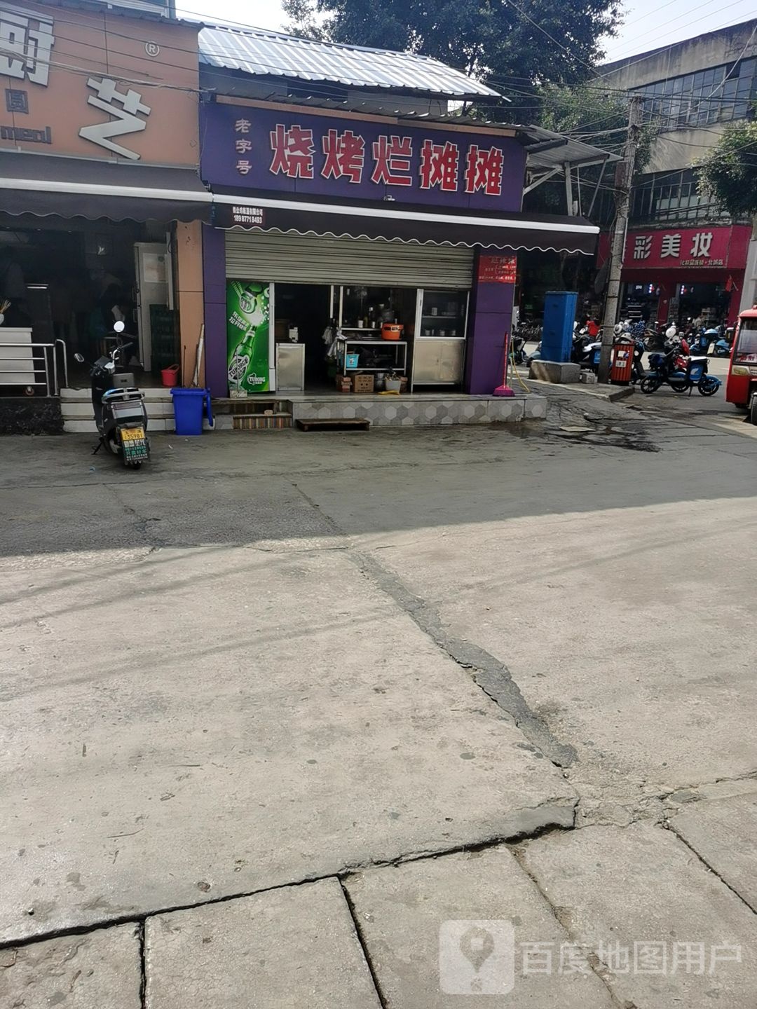 北城老字号烧烤烂摊火