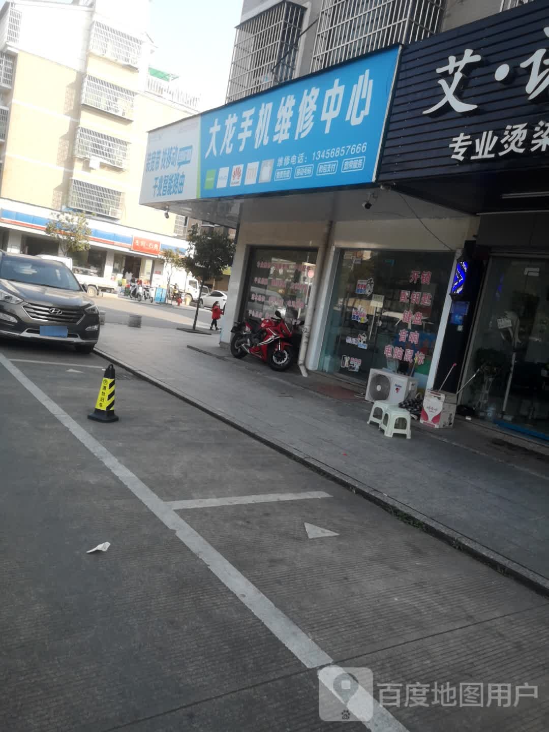 大龙数码(南下朱店)