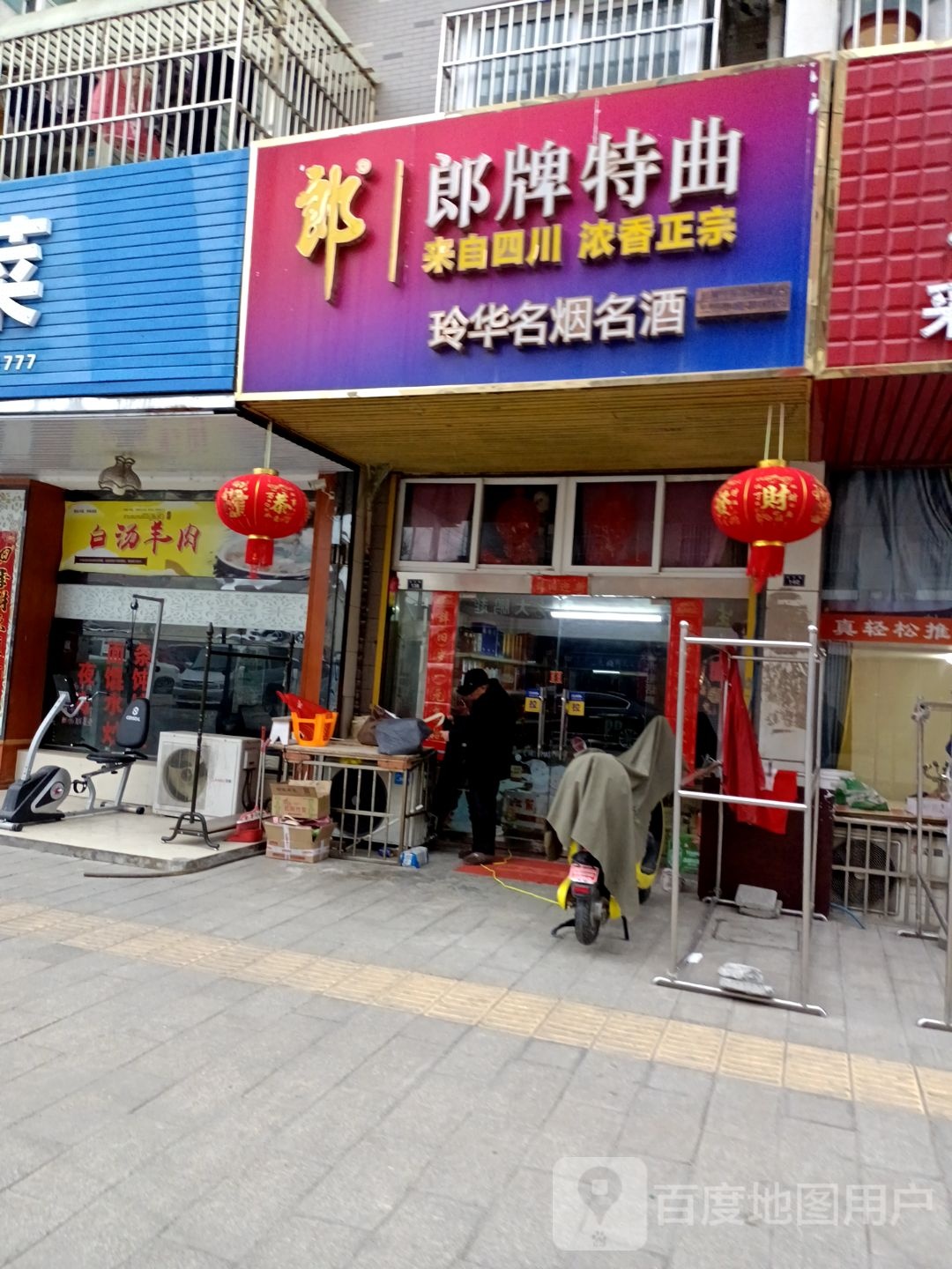 玲华名烟名酒