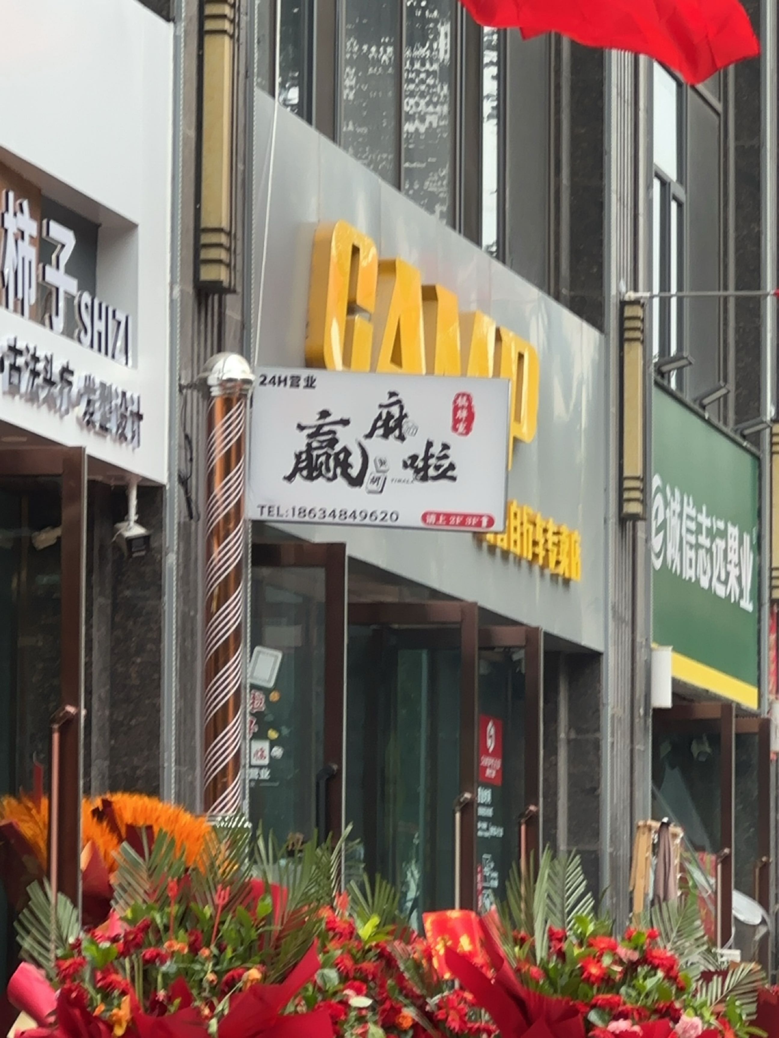 赢麻啦自助棋牌室(景泰家园店)