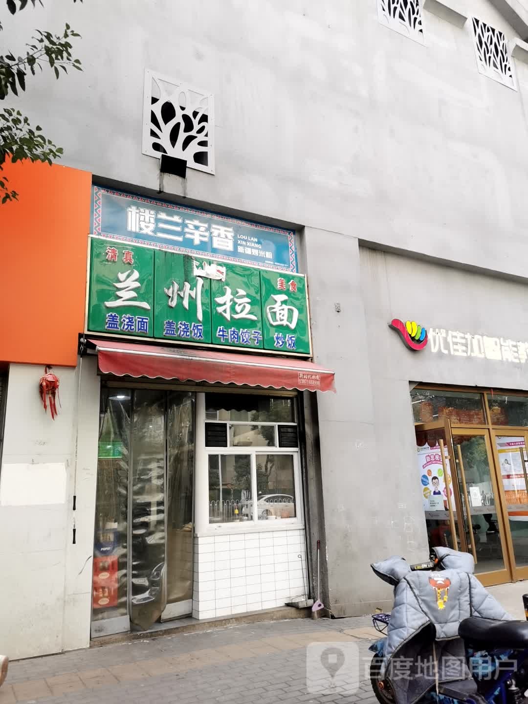 清真兰州拉面(香港路店)