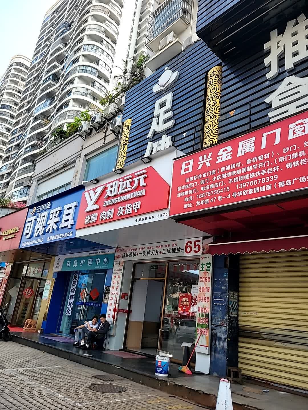 三寸金可视采耳(国贸友谊阳光城店)