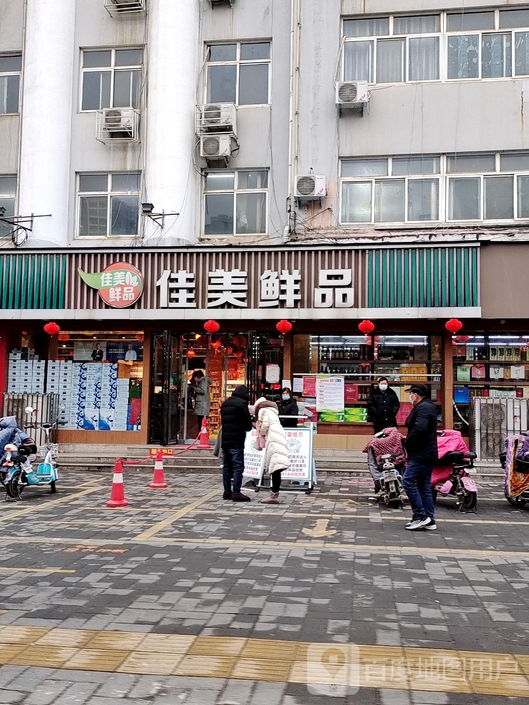 邓州市佳美鲜品