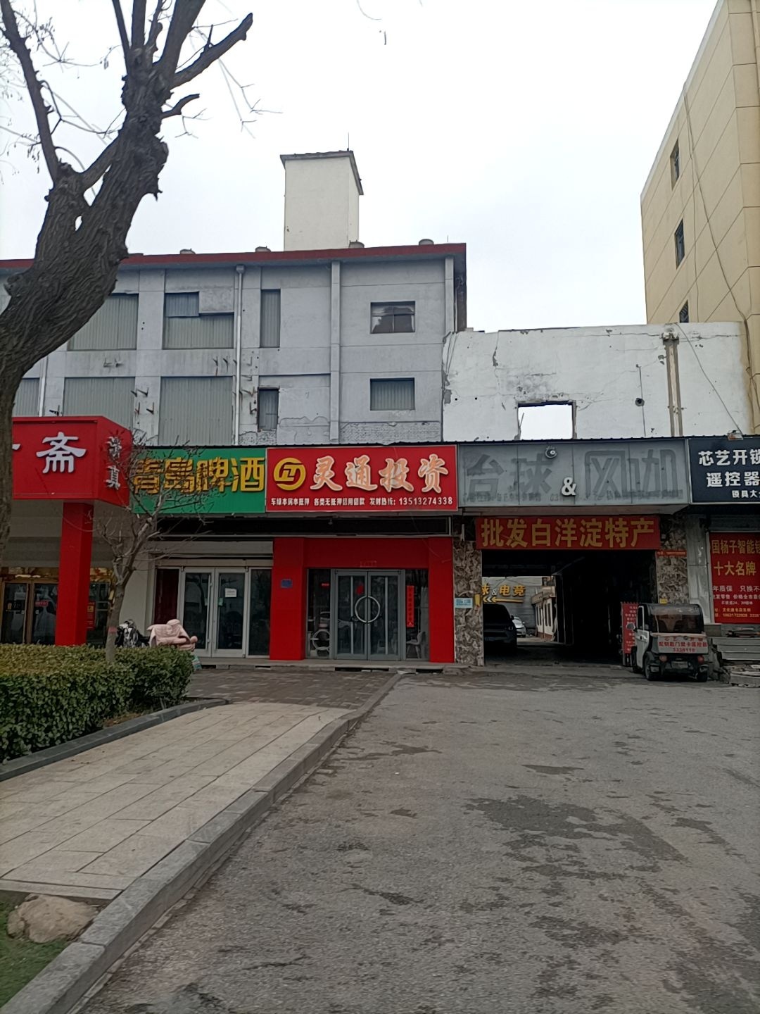 台球&网咖