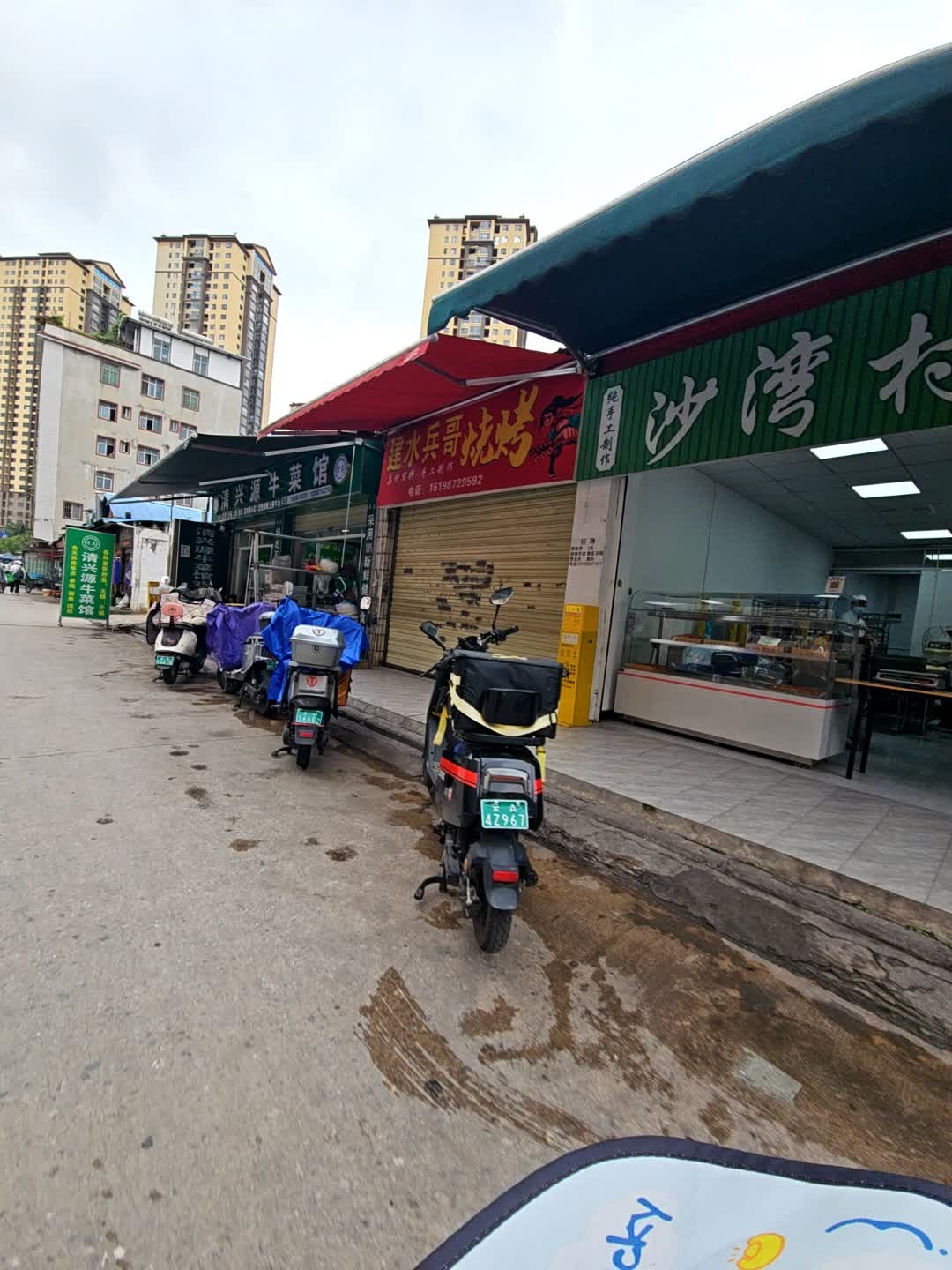 清真清兴源牛菜馆