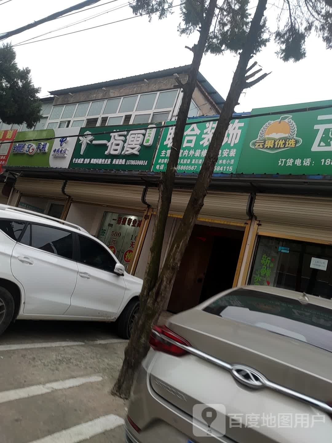 一直