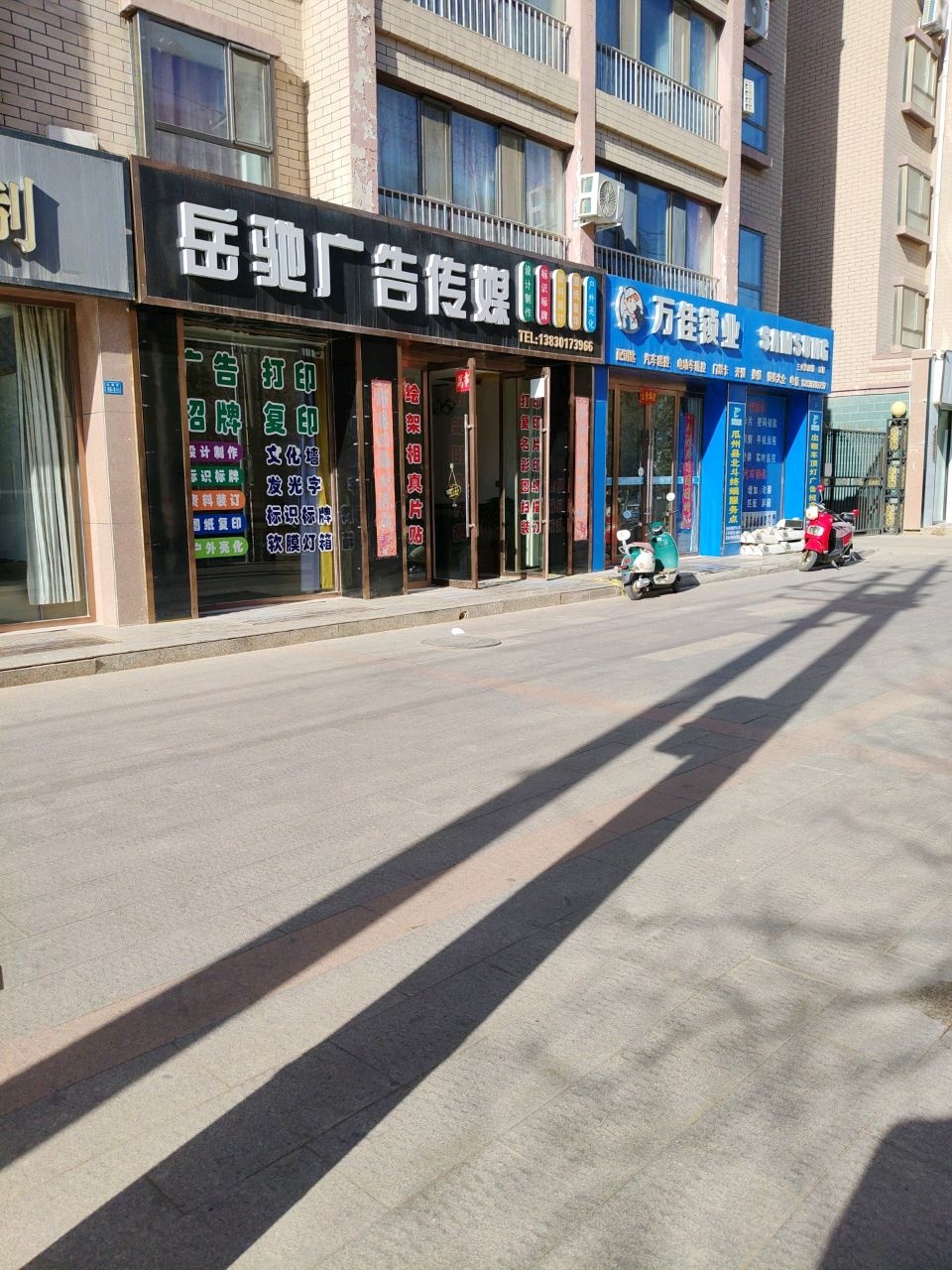 万佳锁业