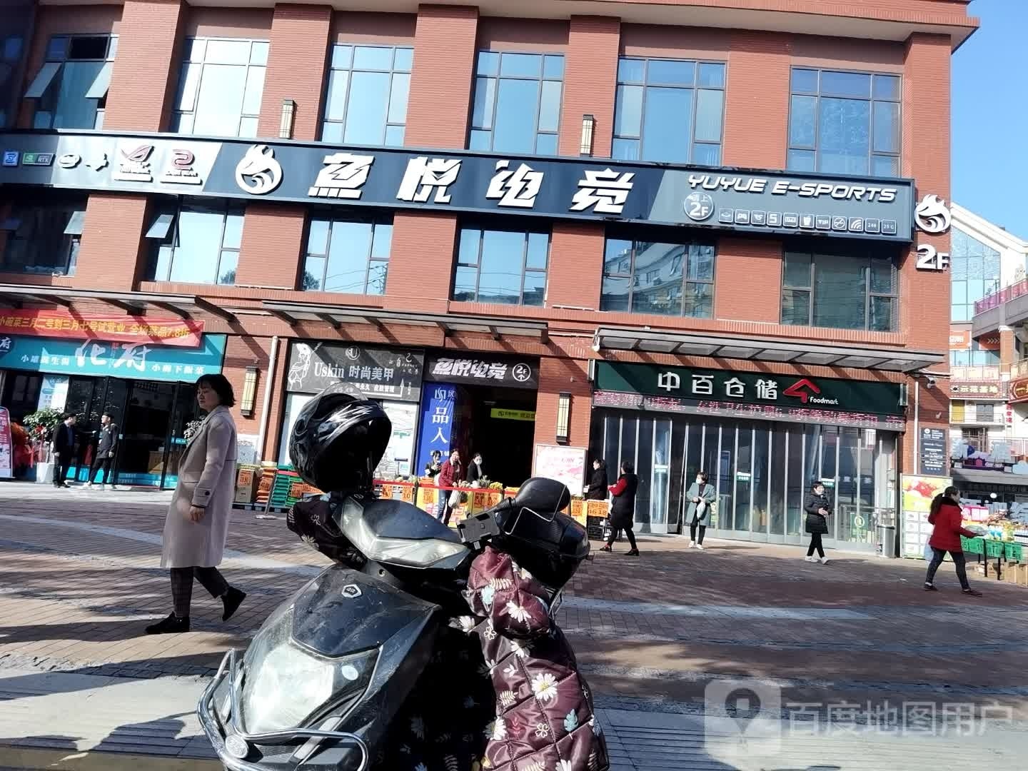Uskin时尚美甲(汉地尚街点)