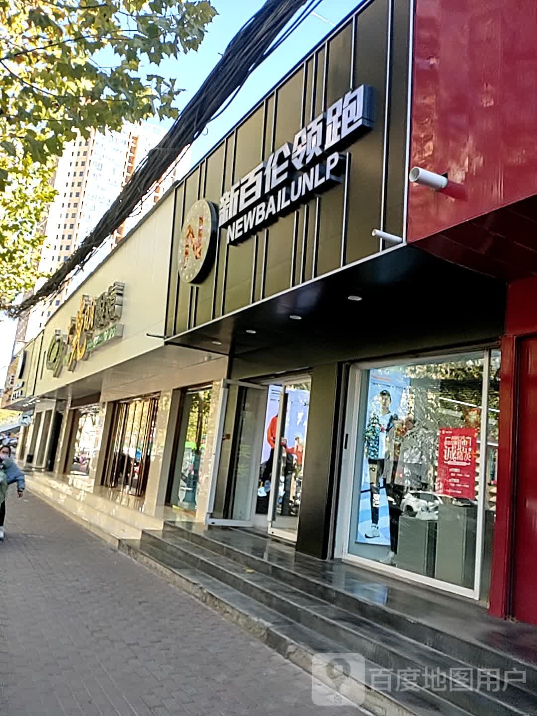 三门峡大光明眼镜(陕源路总店)