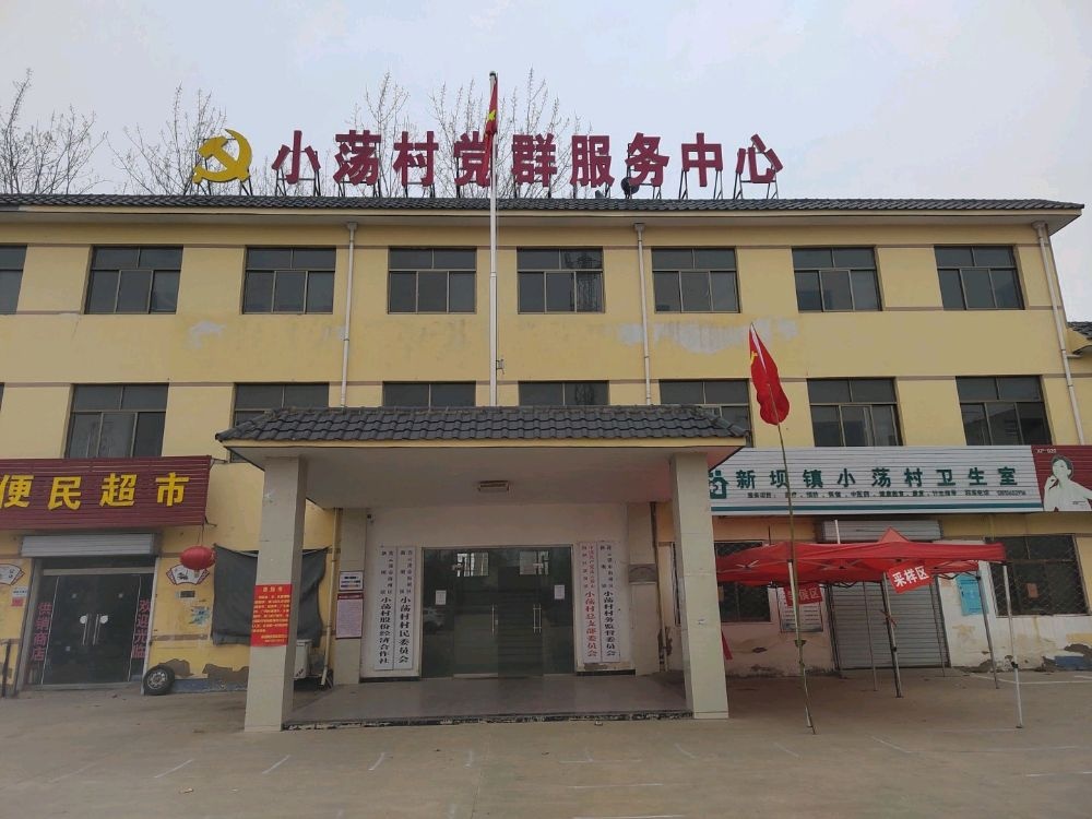 江苏省连云港市海州区新坝镇小荡村退役军人服务站