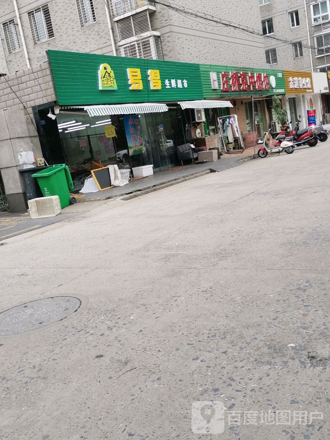 易得生鲜超市(锦绣嘉苑店)