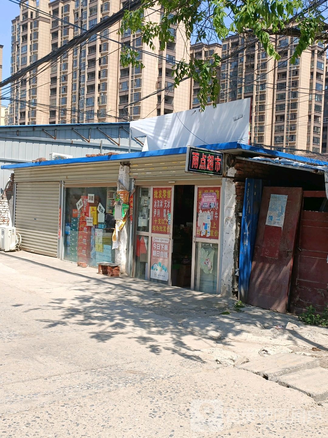 新蔡县雨点超市(大众街店)