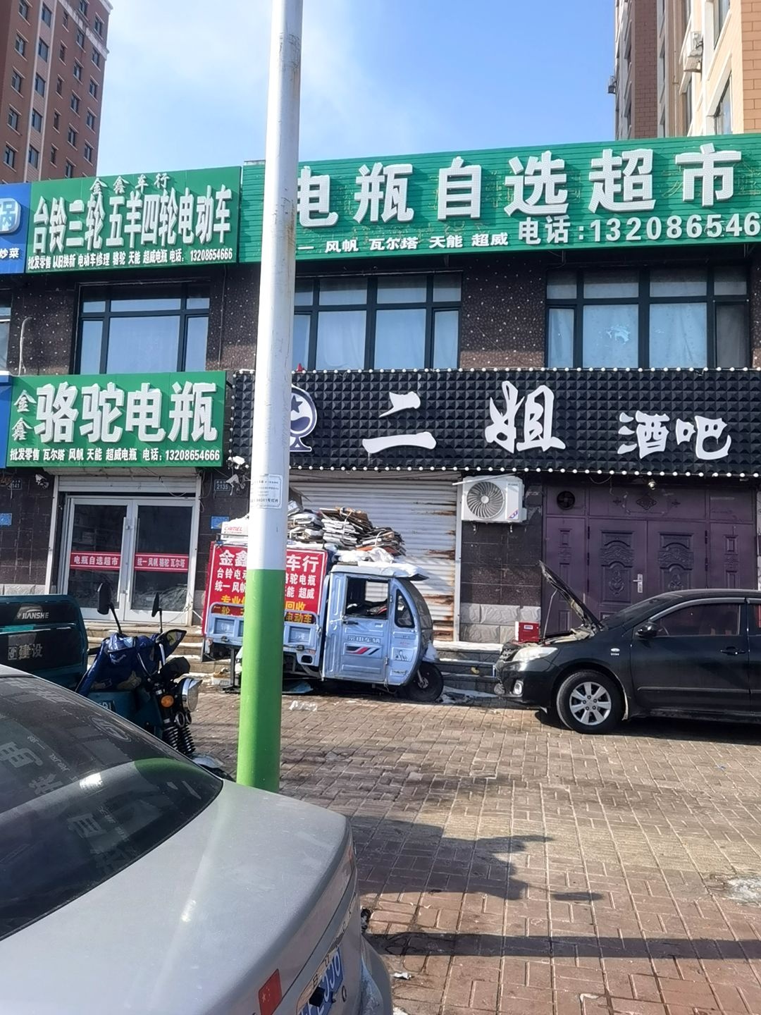 二姐酒吧