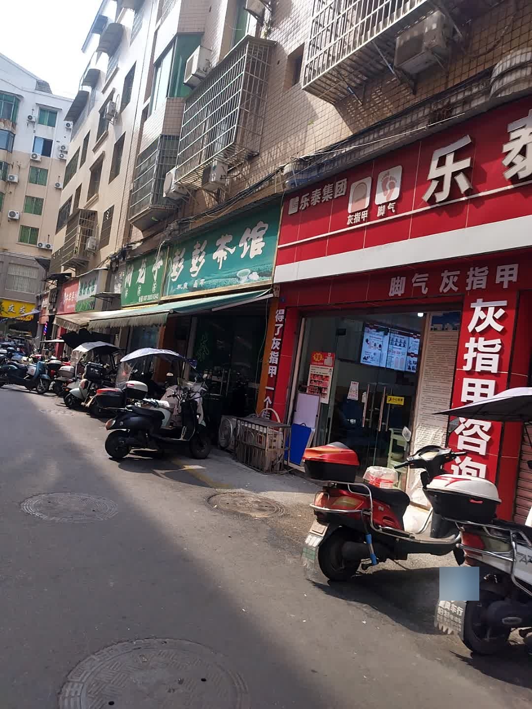 彭彭麻将馆