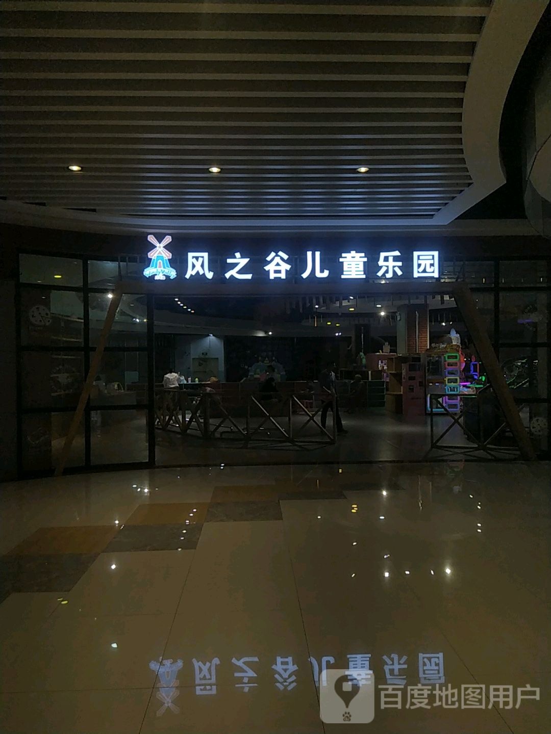 风之谷儿童乐园(合肥华盛奥特莱斯店)