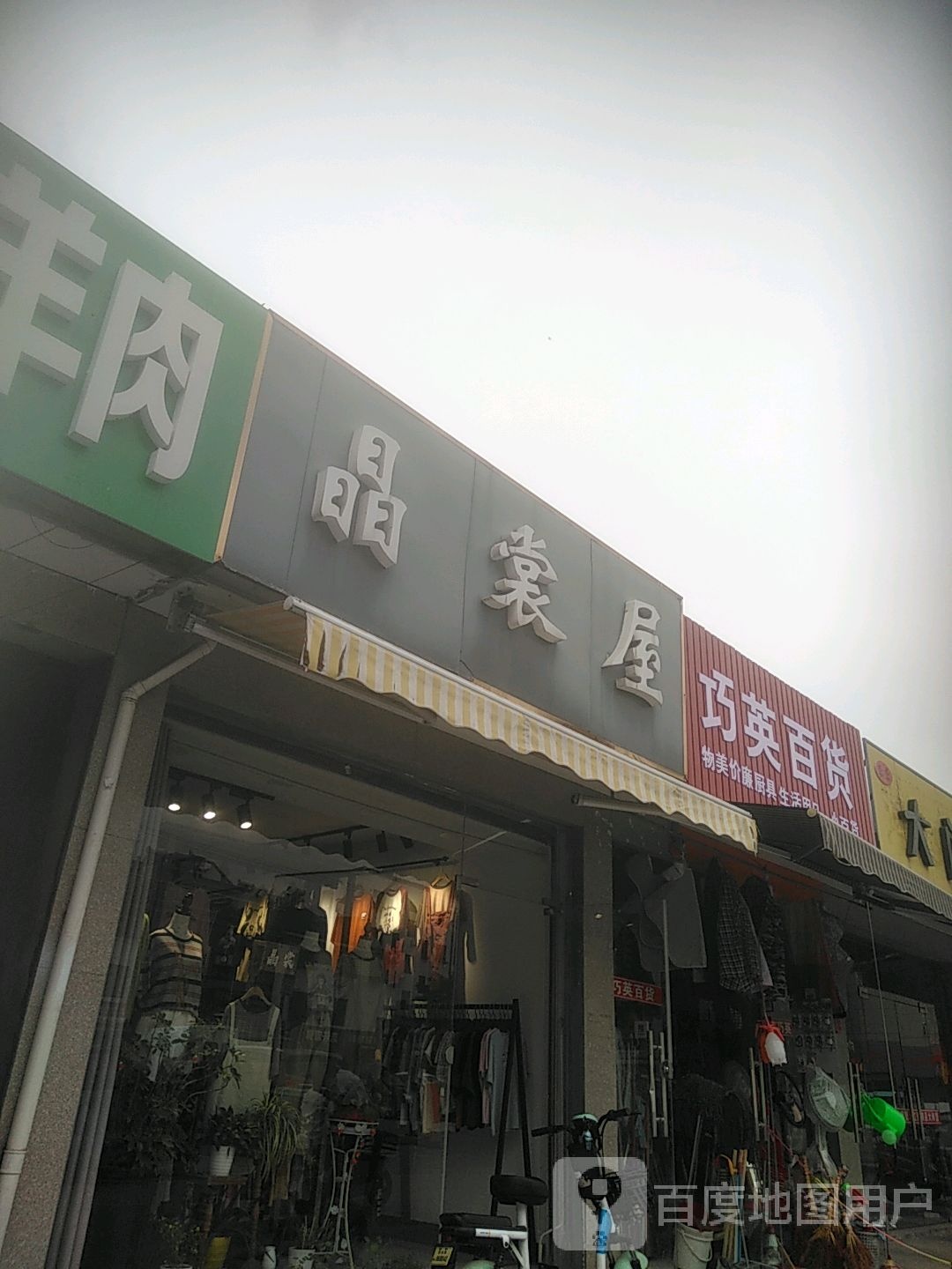 巧鹰百货(镇中路金茂商厦店)