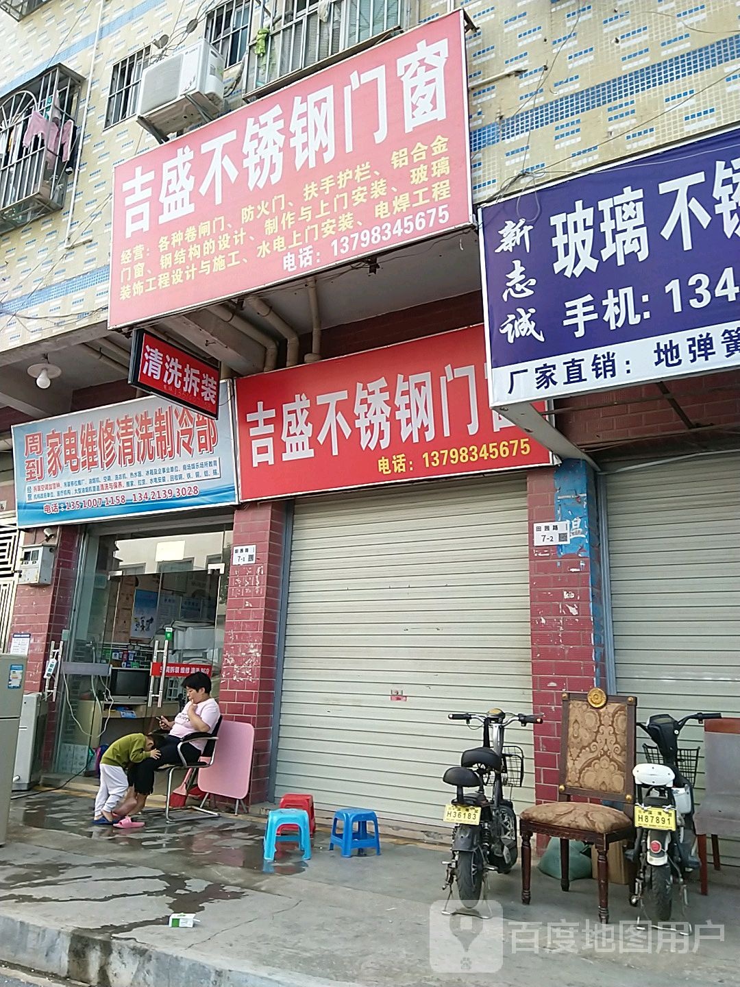 周到家电维修清洗制冷部