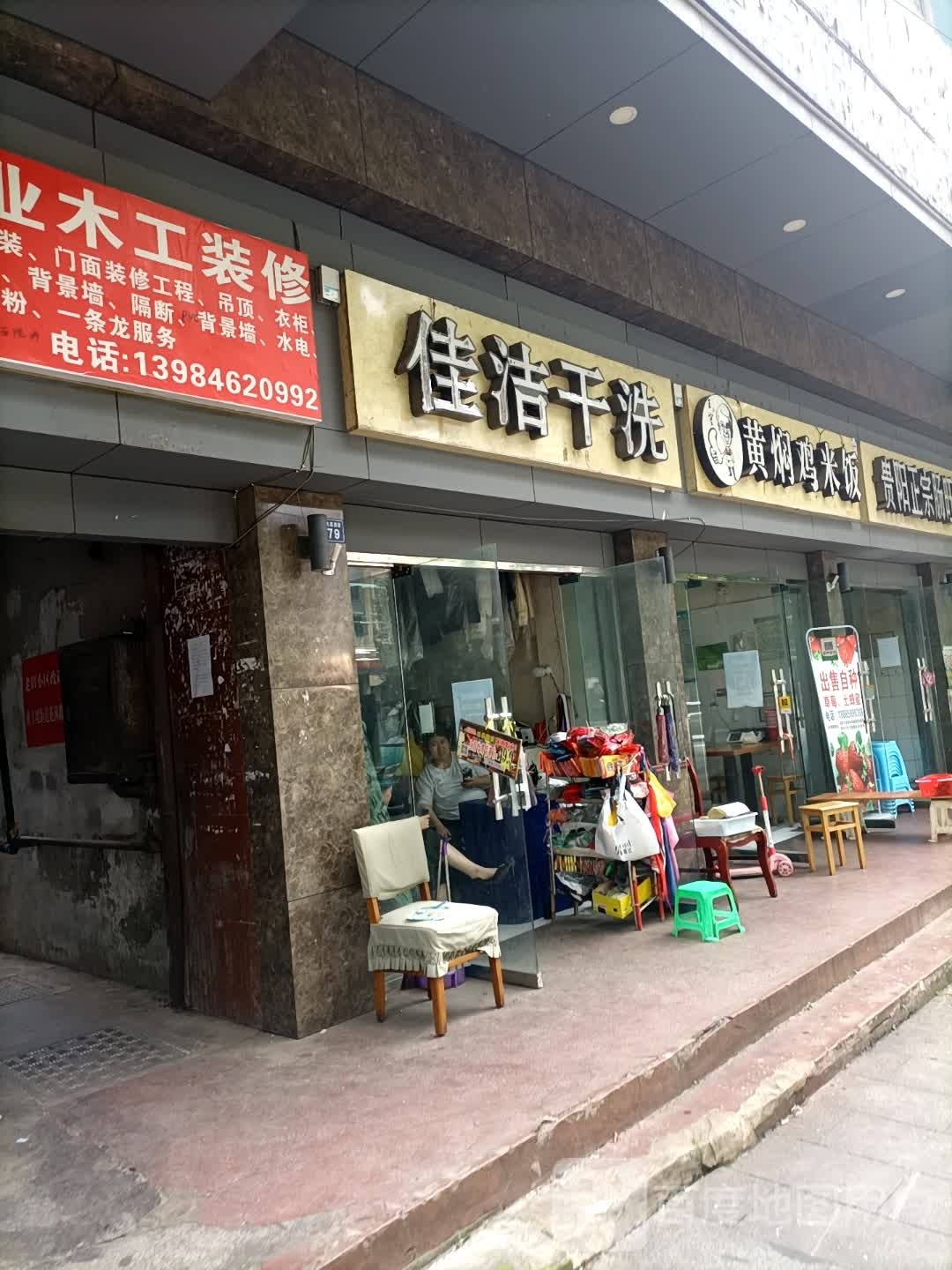 黄焖鸡nai茶(六盘水店)