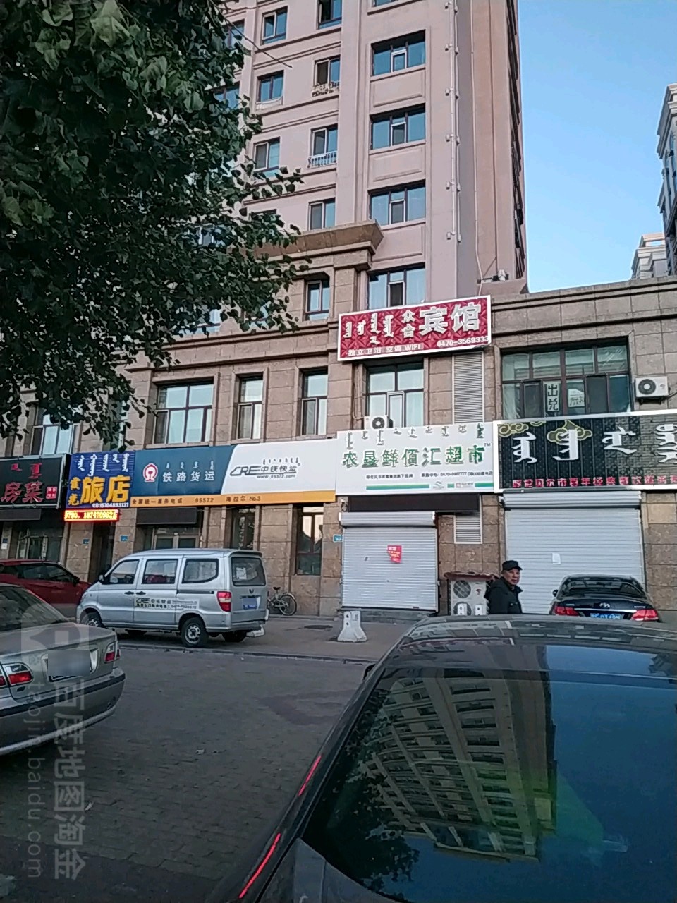 鲜佰惠超市(滨州店)