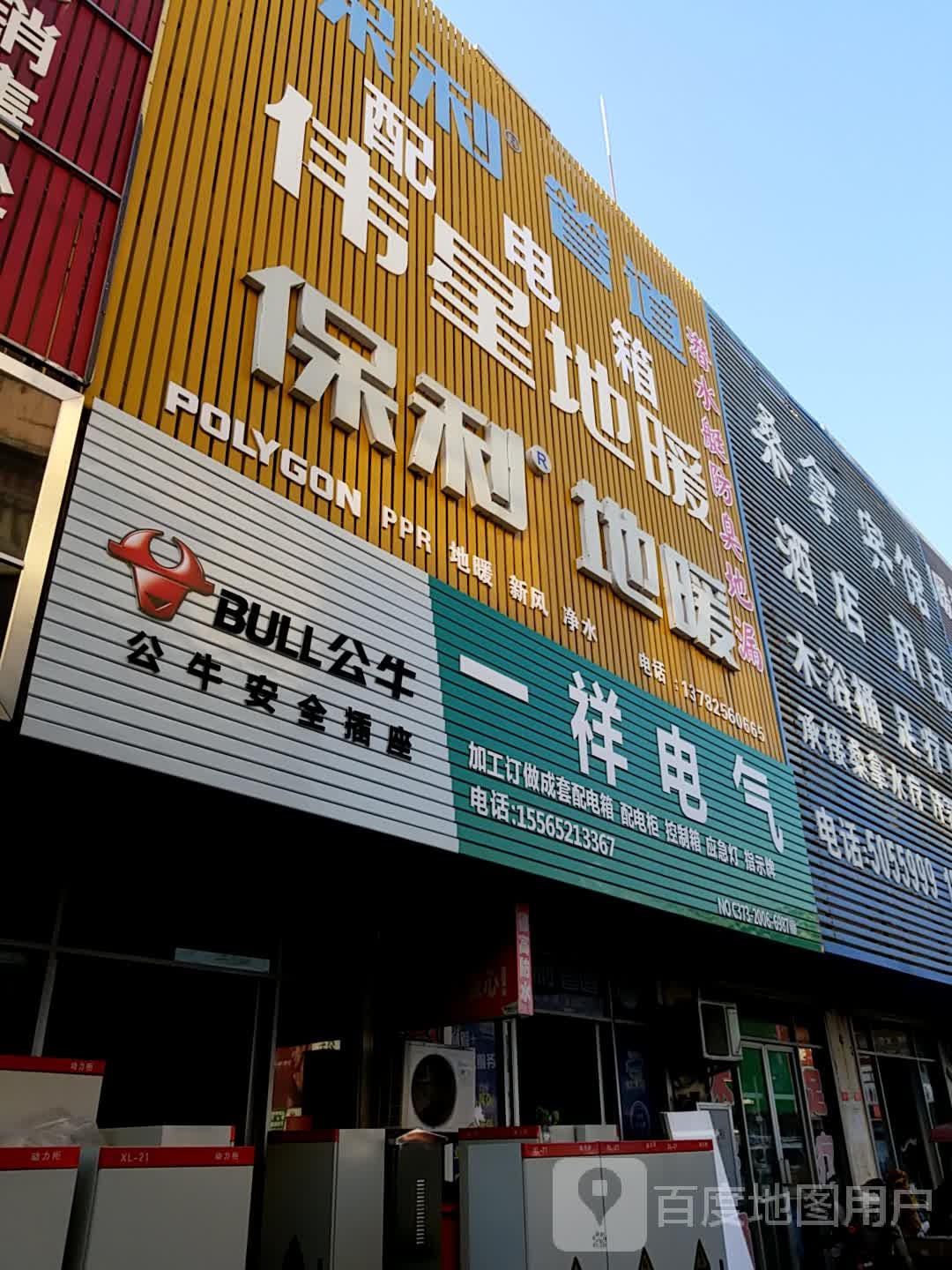 桑拿宾馆酒店用品