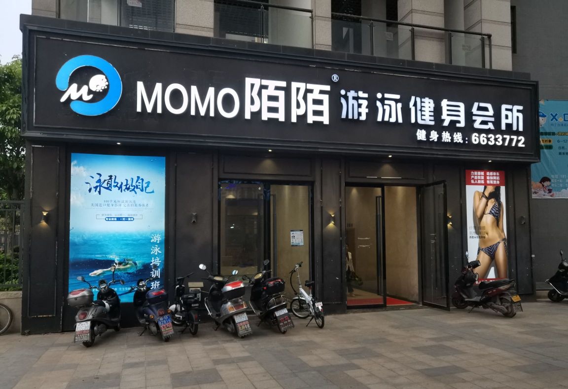 MOMO陌陌游戏健身会所(万客隆购物广场正源时代店)