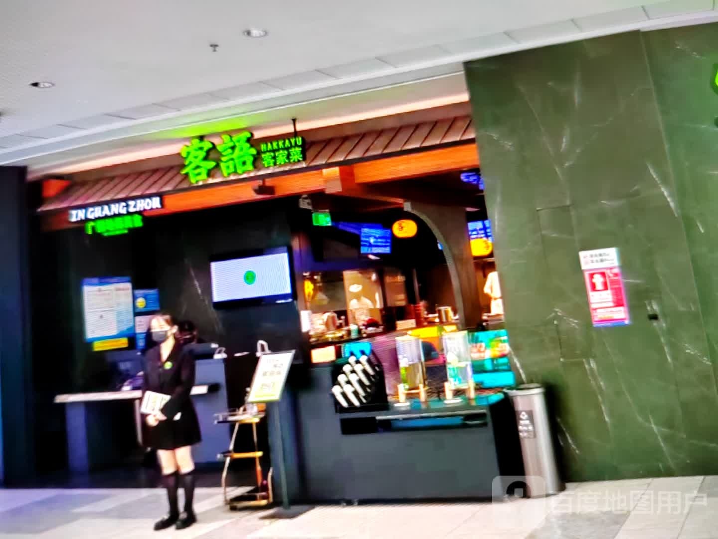 客语客家菜(东风路店)