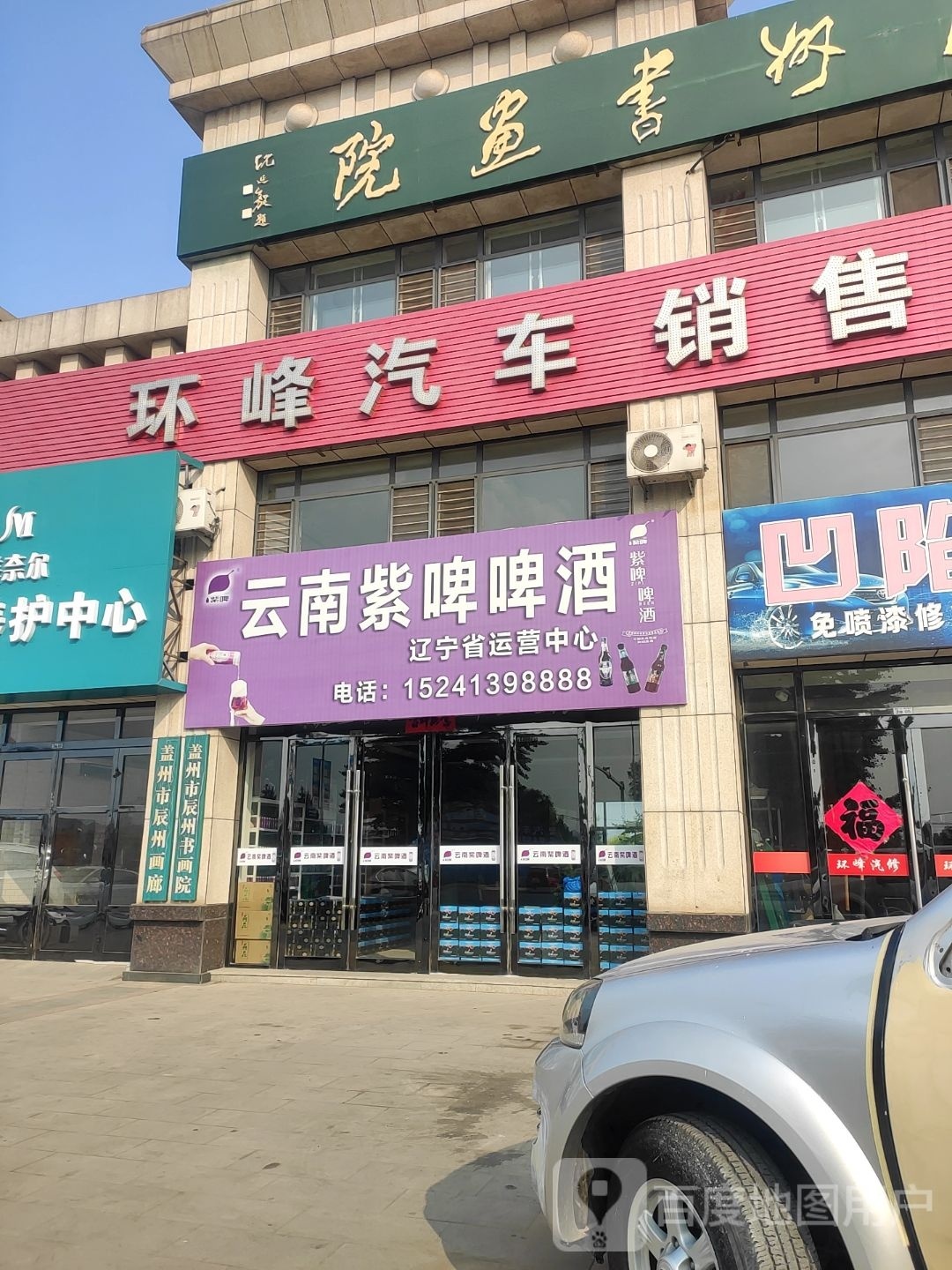 环峰返点