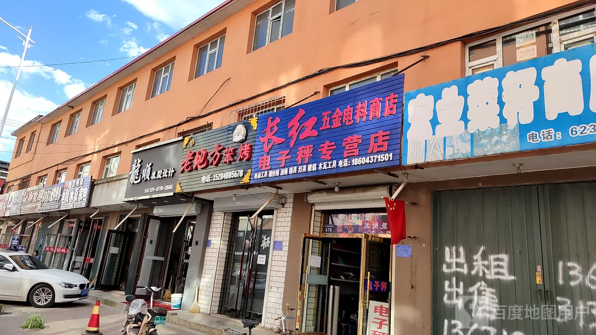 经营维修电机水泵家电