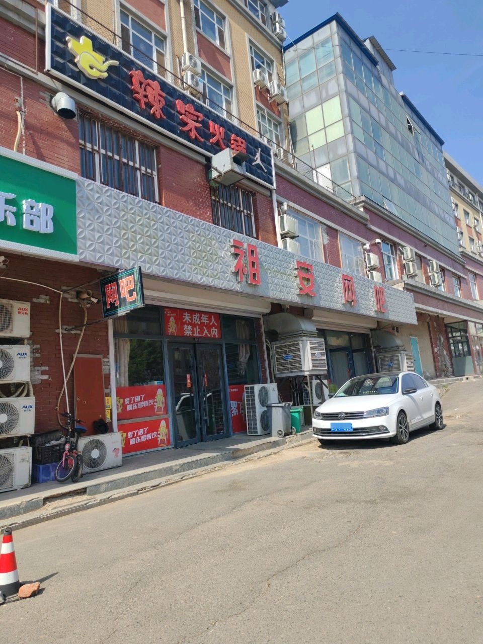 祖安网吧