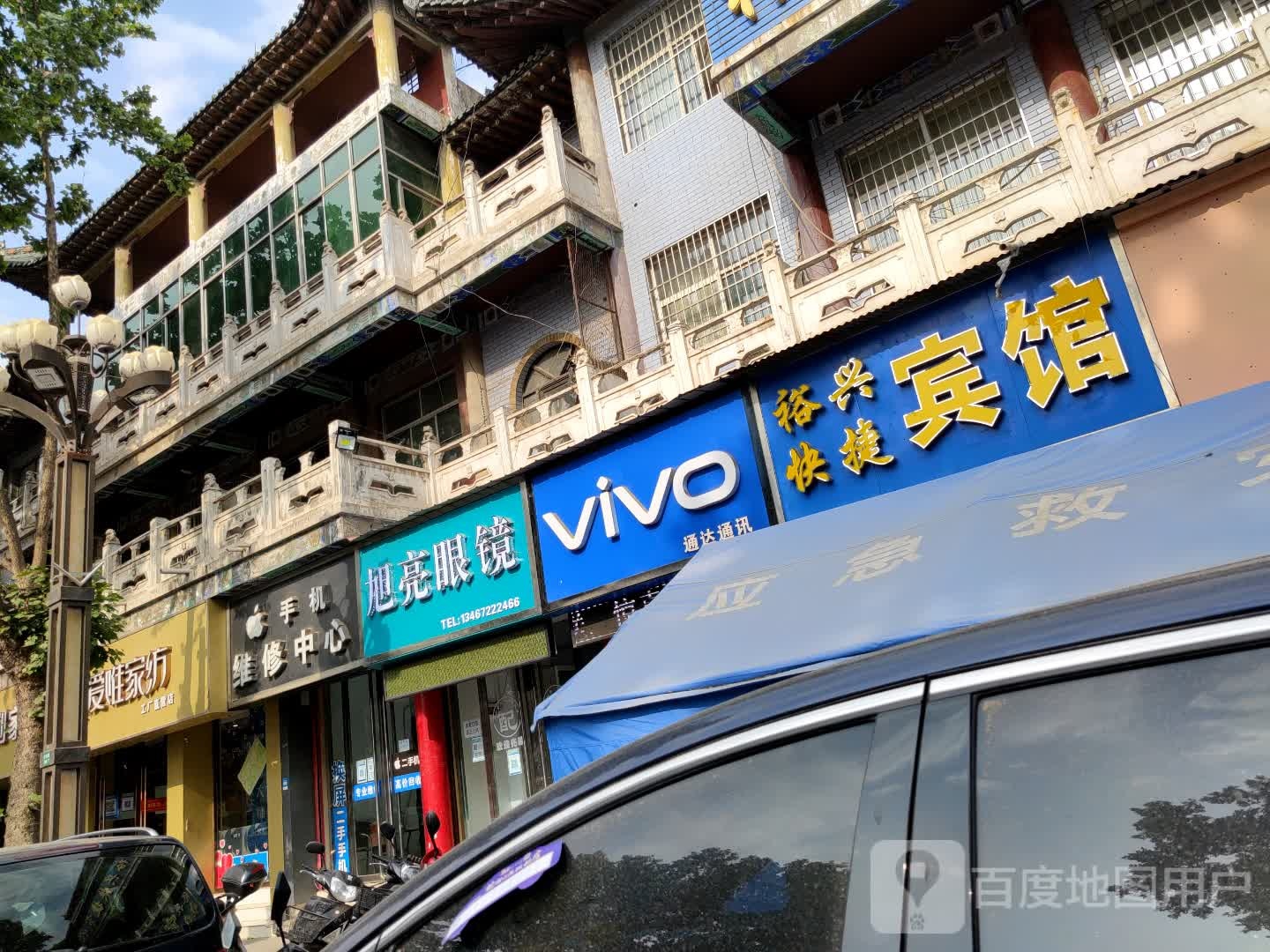 旭亮眼睛(龙兴路店)