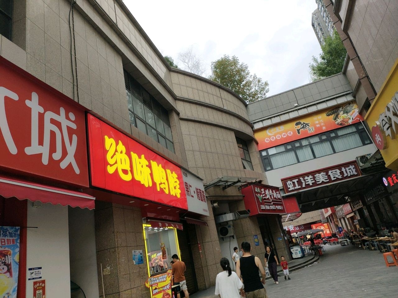 清真兰州牛肉面