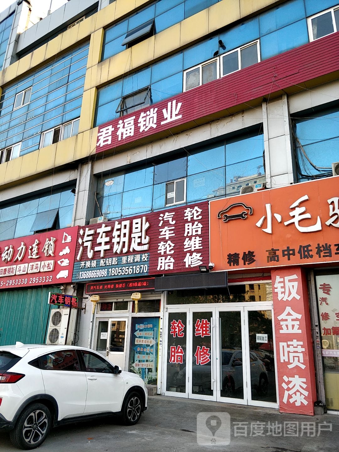 汽车钥匙