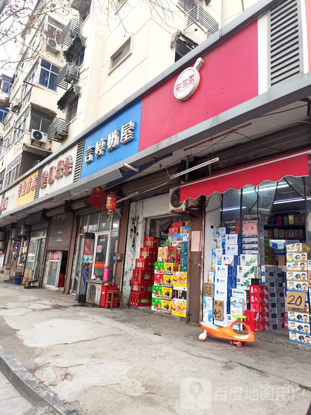 萨多多比萨屋