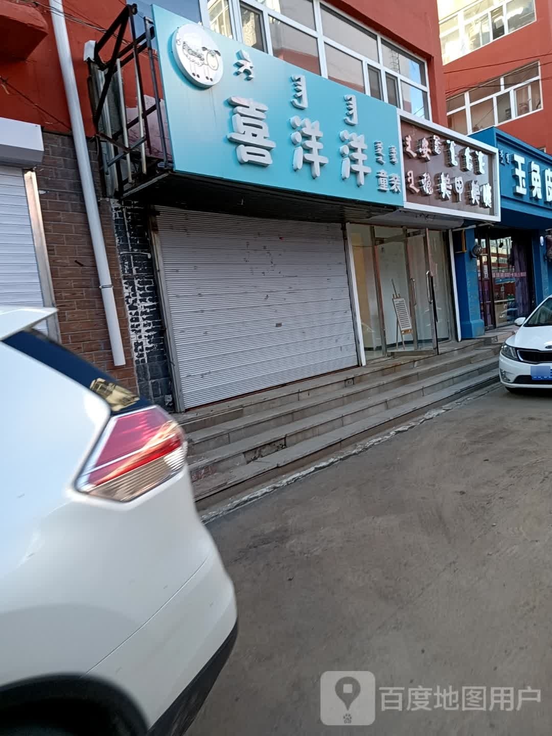阳阳美甲美睫