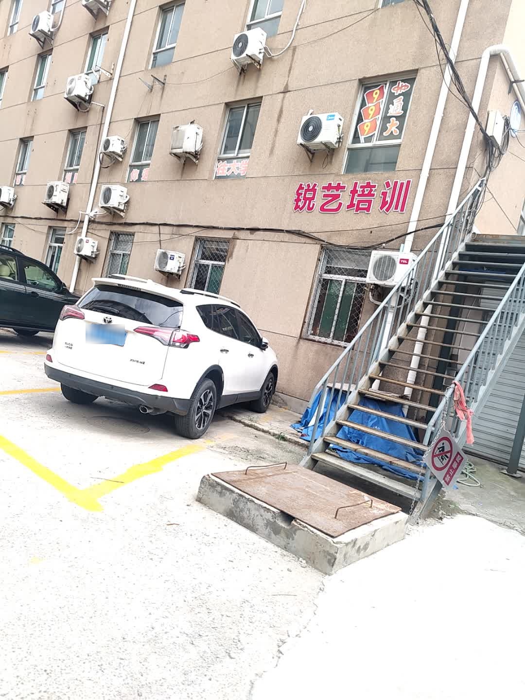 锐艺培训